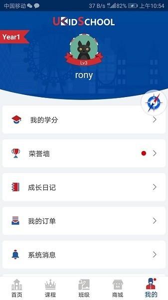 ukidschool英语 安卓版v3.6.4 安卓版v3.6.4