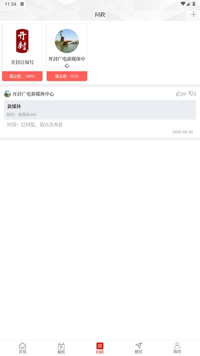 客必得订餐软件 安卓版v2.0.13 安卓版v2.0.13