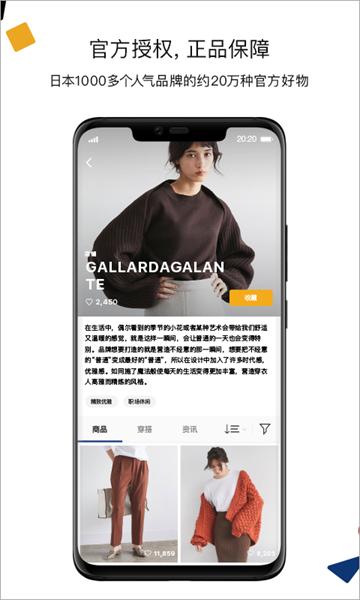ZOZOTOWN 安卓最新版v7.39.8