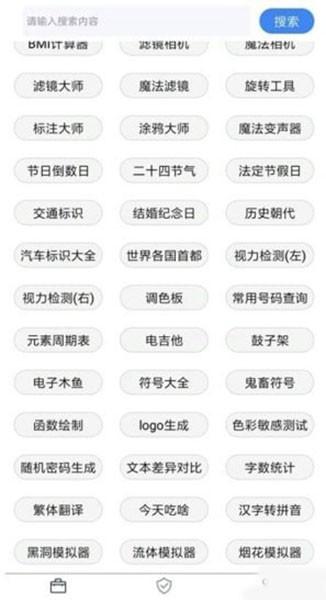 极简工具箱app 安卓版v1.1.4