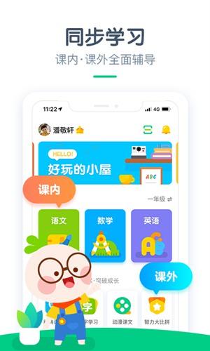 快乐学堂学生版 安卓版v3.12.4 安卓版v3.12.4