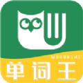 单词王app