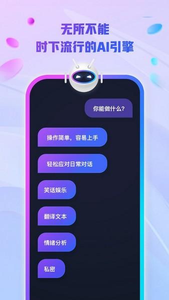 AI创作大师 安卓最新版v3.1.6