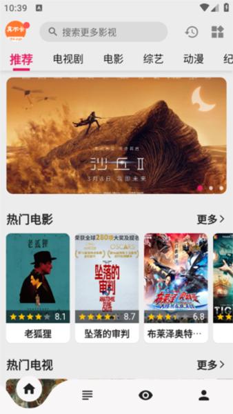 真不卡影视app图片2