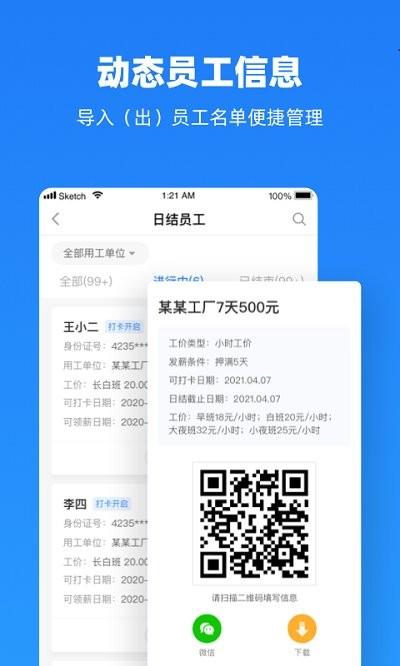 云人事企业版 安卓版v7.5.30 安卓版v7.5.30
