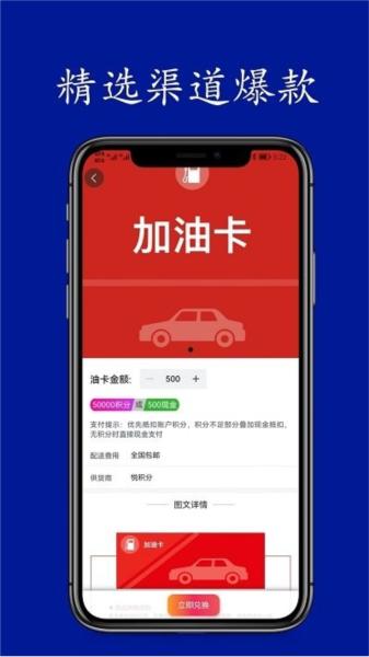 悦积分 安卓版v2.7.2