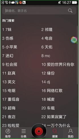 DJ多多图片10