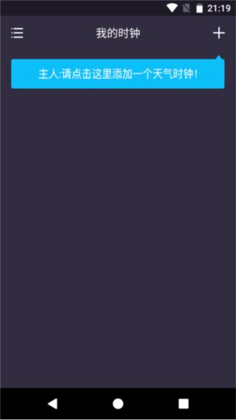 WifiClock 安卓版v3.2.9