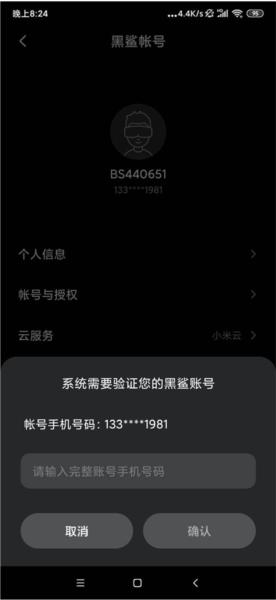 黑鲨游戏中心app图片9