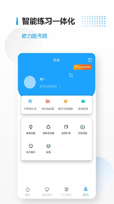 医考拉官方最新版