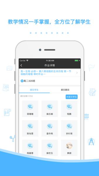 会课教师版app 安卓版v4.1.0