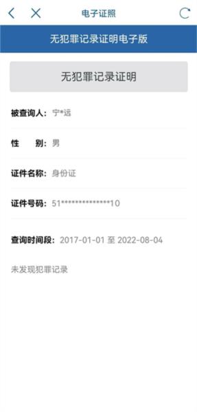 天府通办APP图片40
