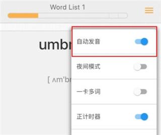 年轮单词图片11