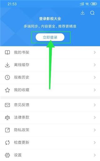 影视大全看看极速版图片3
