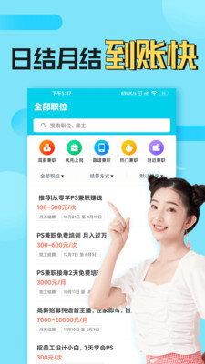 兼客兼职手机版