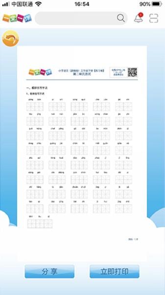 一堂一课 安卓最新版v2.2.6 安卓最新版v2.2.6