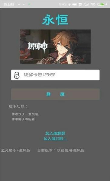 原神自动挂机辅助软件