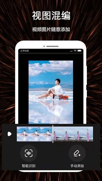 视频号制作 安卓版v1.3.3