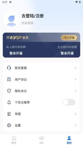 律师帮法律咨询 安卓版v1.1.0