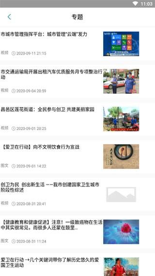 吉林雾凇台app 最新版v6.1.6