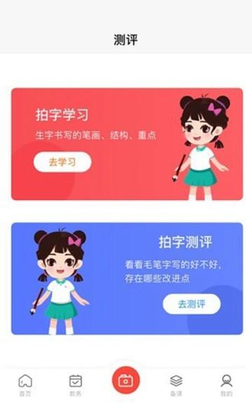 墨香美育教师app 最新版v1.0.10 最新版v1.0.10