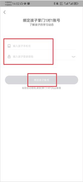 掌门好家长app图片4