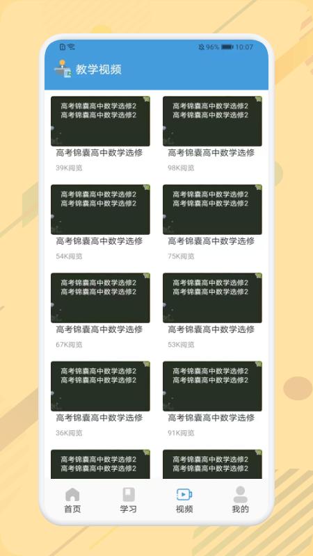 数学公式大全 1.1