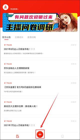 京东视频app图片3