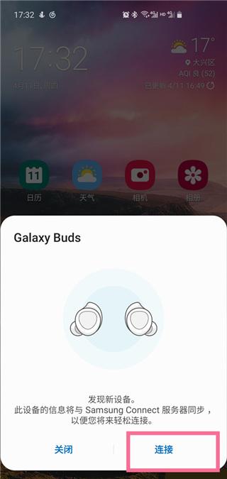 Galaxy Buds Pro Manager图片5