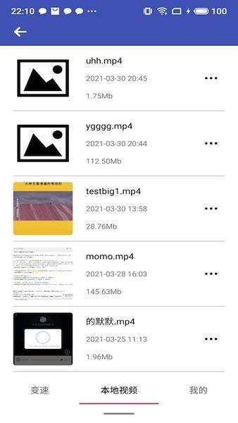 视频变速器1