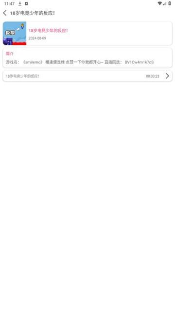 BVD下载器图片2
