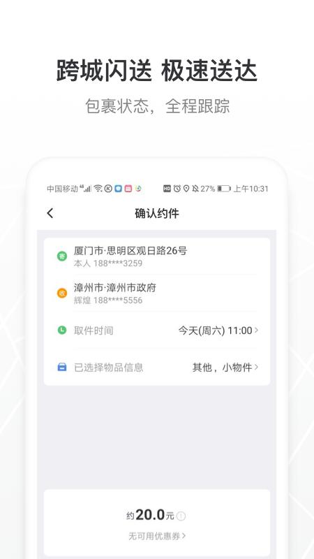 帮邦行app