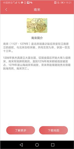 中国地图集9