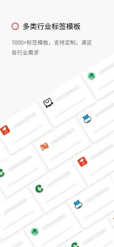 精臣云打印 5.8.1