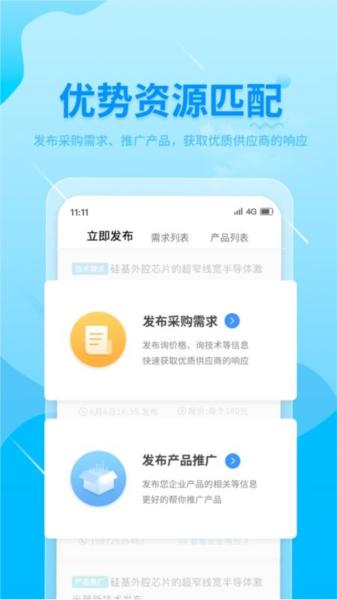 西安军采通图片3