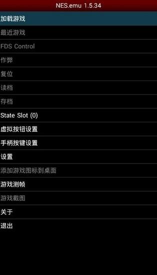 nesemu模拟器中文版 安卓版1.5.28