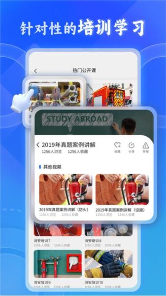 新薪通建筑服务平台 安卓版v1.1.4