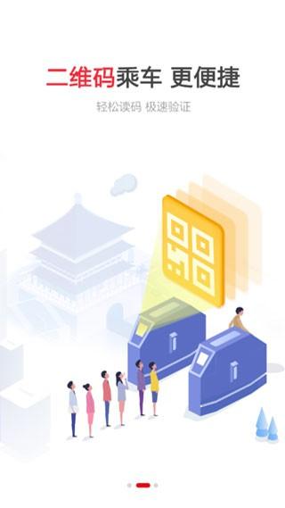 西安地铁 官方安卓版v2.6.9.0