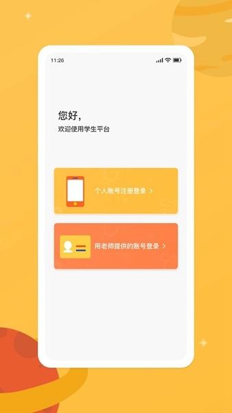 新华乐育 安卓版v12.8