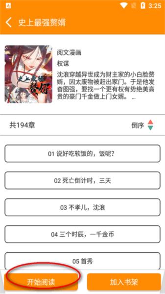 乐影漫app图片15