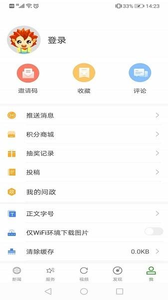 云上英山 安卓版v1.1.7