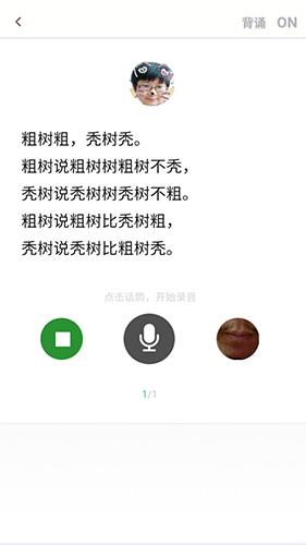 口才训练社app