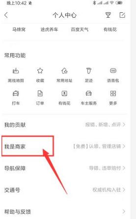 百度地图图片20