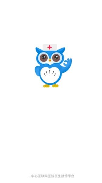 津医保医生端 安卓版v5.3.3 安卓版v5.3.3