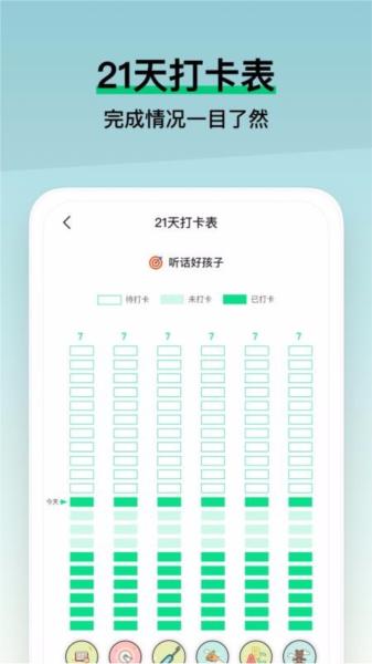小小成长app图片2
