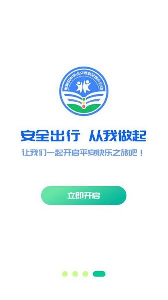 安e学 最新版v1.0.9