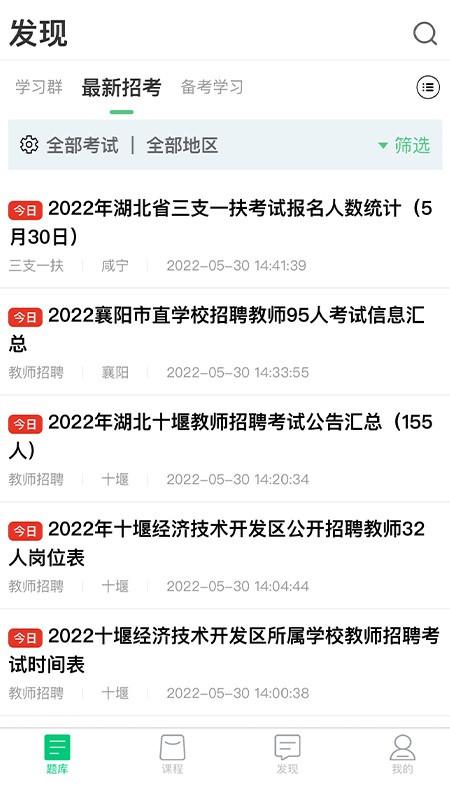 格木教育 安卓版v1.0.39 安卓版v1.0.39