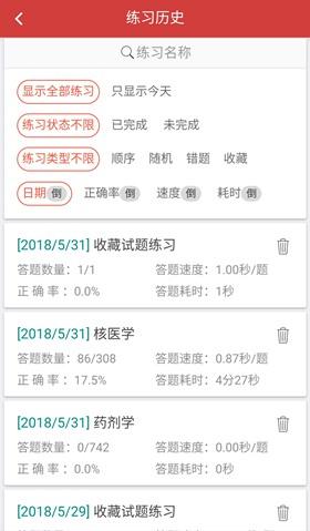 南琼考试系统app 手机版v2.3.0 手机版v2.3.0
