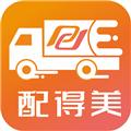 配得美物流平台 安卓版v1.8.5