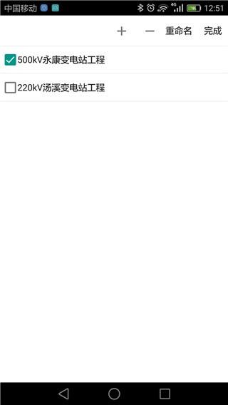 基建照片系统 官方版v5.5.2.0